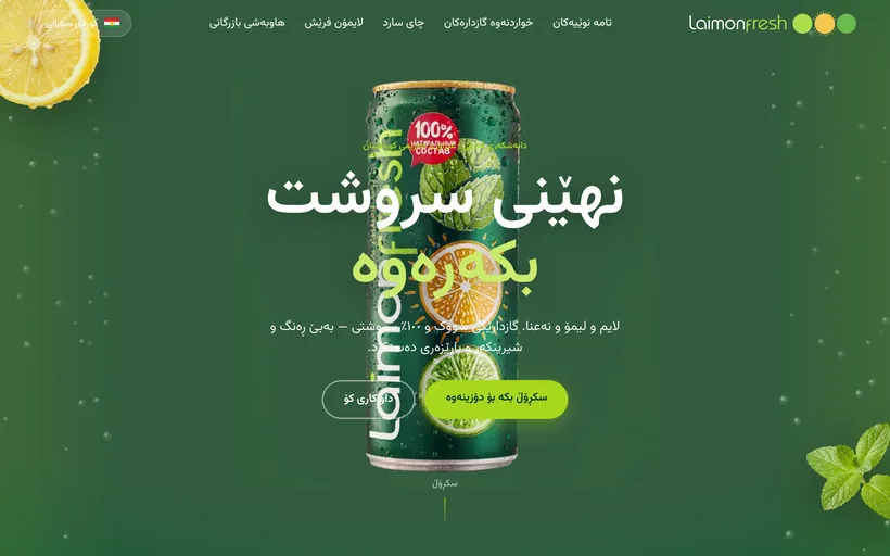 Laimon Fresh Iraq