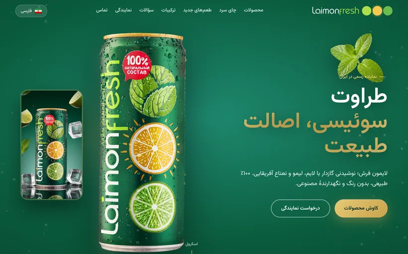 Laimon Fresh Iran
