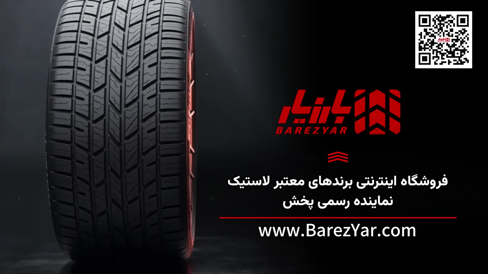 Barezyar